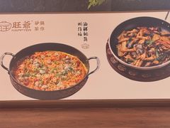 -旺爷砂锅·茶作(国贸城店)