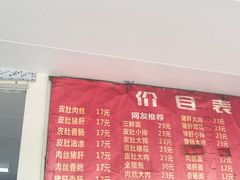-老太皮肚面