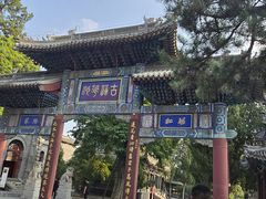 -莲池书院博物馆