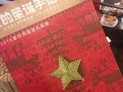 iphone_upload_pic-星巴克臻选(成都宽窄巷子店)