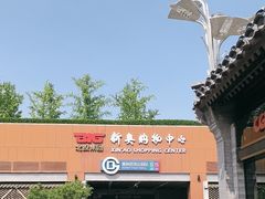 -北京奥林匹克公园