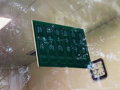 菜单-马记清真肺片(玉林中横巷)