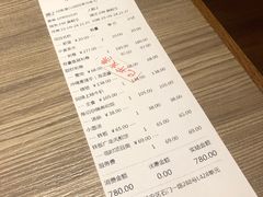 账单-小山日本料理(兴业太古汇店)