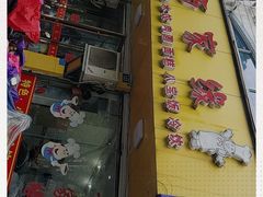 -百家缘(东门南路店)