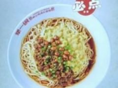 -犟一碗双椒鸡面(得意世界店)