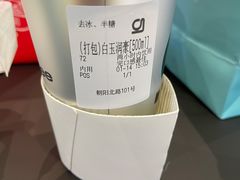-gleeglee乐溢亦茶(朝阳大悦城店)
