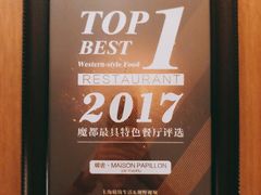 -蝶舍·MAISON PAPILLON