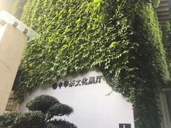 -中国茶叶博物馆(双峰馆区)