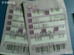-中影国际影城(大唐西市4K临境音店)
