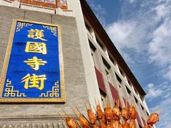 -管氏翅吧(护国寺店)