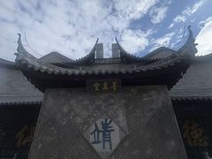 -句容茅山景区