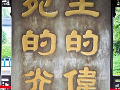 -泰州凤城河风景区-泰山公园