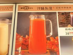 -那家老院子东北菜·饺子·小鸡炖蘑菇(艳华街店)