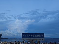 -大梅沙海滨公园