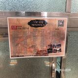 大润龙眼炸猪肉