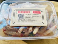 -黎里王记辣脚(黎里总店)