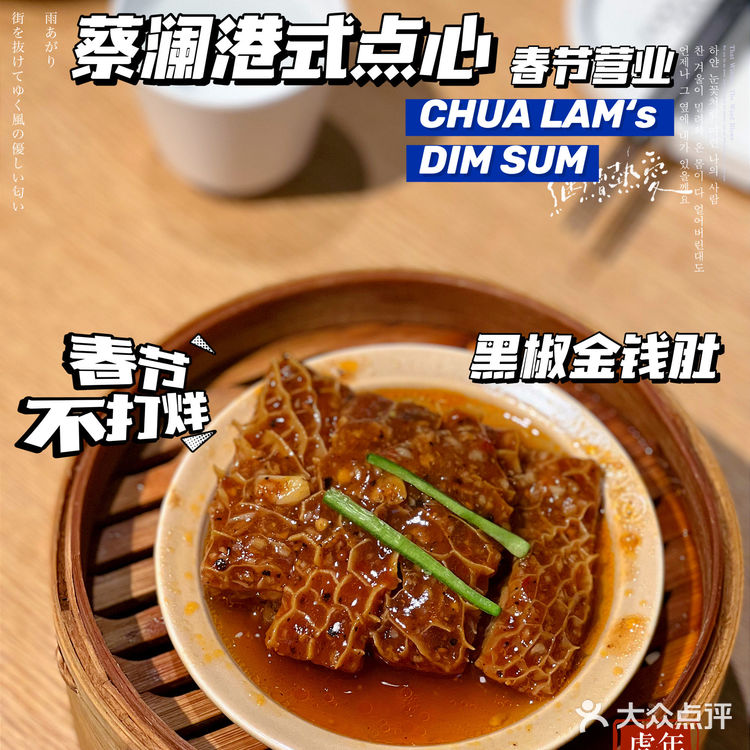 内有”萌虎”|春节饮茶去哪里?