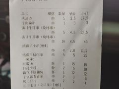 -丰茂烤串(卫星广场店)