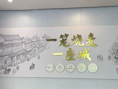 -老绥元烧麦·家常菜(体育场店)