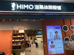 -海马体照相馆(合肥包河万达广场店)