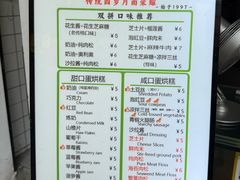 -易老大蛋烘糕(奎星楼总店)