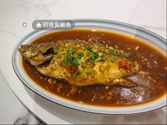 招牌臭鳜鱼-又见炊烟私房菜(敬亭路店)