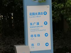 -宝界山林公园