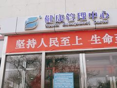 -天津市黄河医院