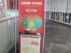 -小龙坎火锅(IFS HOT店)