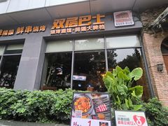 -双层巴士·鲜串鲜啤·团建聚会(凯德广场店)