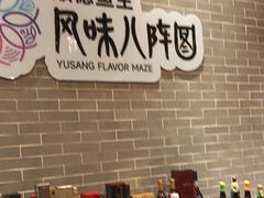 -龙悦湾酒家·八阵鱼生·渔人码头店