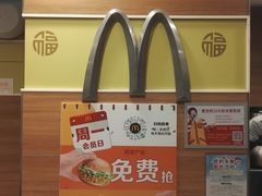 -麦当劳(济泺路店)