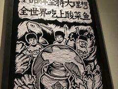 -太二酸菜鱼(深圳布吉万象汇店)