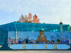 -武汉园博园(武汉自然博物馆)