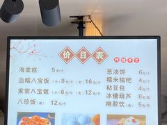 -褚记海棠糕
