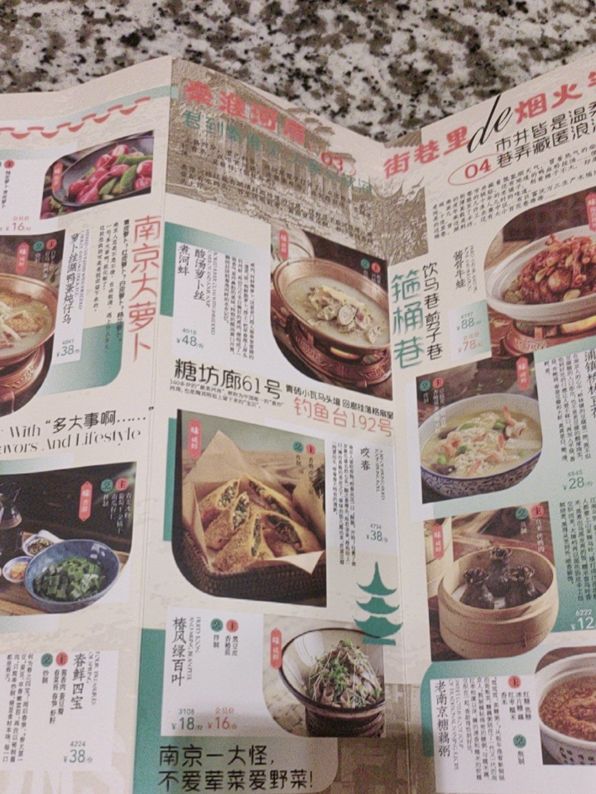 「南京大牌档(望京凯德店)」「鸭血粉丝砂煲」新菜单