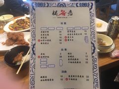 账单-松云居