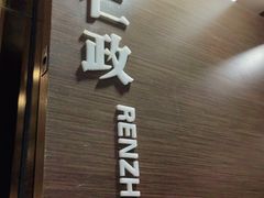 -老牌坊鲁菜名店(美莲广场店)