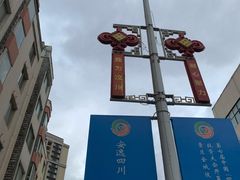 -萝卜寨羌文化生态旅游区