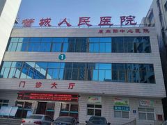 -郑州市管城回族区人民医院-体检