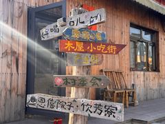 -辛庄国际文化艺术区