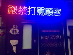 -见雾TATTOO STUDIO