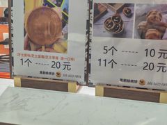 -莫朗核桃饼(虹泉路店)