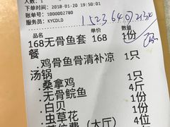 鸡片桑拿-凯盈阁·顺德私房菜·桑拿鸡