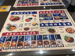 -高胖妹面庄(黄河道店)