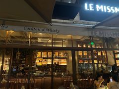 -LE MISSMORE餐酒吧(茉念西里店)