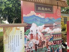 -光明农场大观园