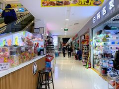 -鑫隆生活广场(阳光好东东店)