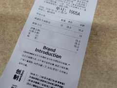 账单-LELECHA乐乐茶(新街口大洋店)