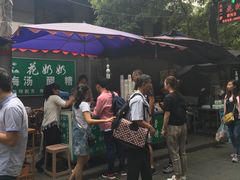 门面-花奶奶酸梅汤·晨晨的店(大皮院西口店)
